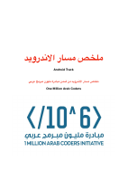 Android_solutionsbook1 (1).pdf